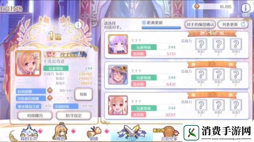 公主连结竞技场高胜率阵容搭配推荐