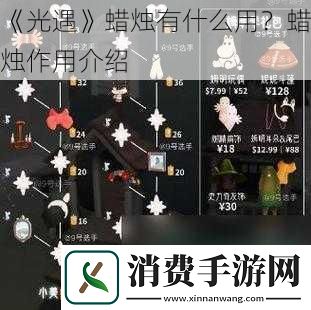 光遇蜡烛有什么用