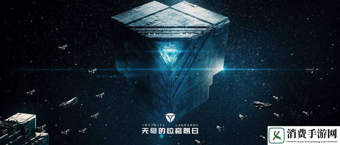 无尽拉格朗日