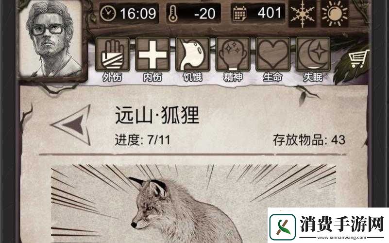 荒野日记孤岛朱莉弓与连选择攻略