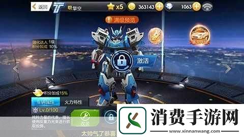 天天飞车猎空全面评测