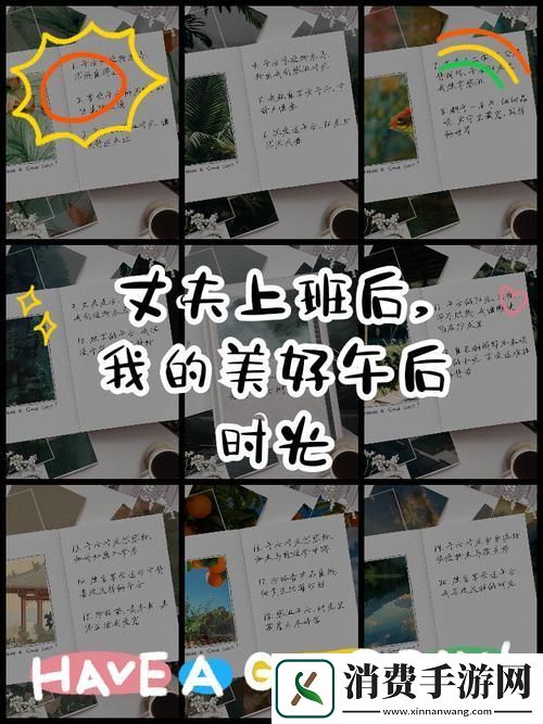 “后老公时代”的时尚生活