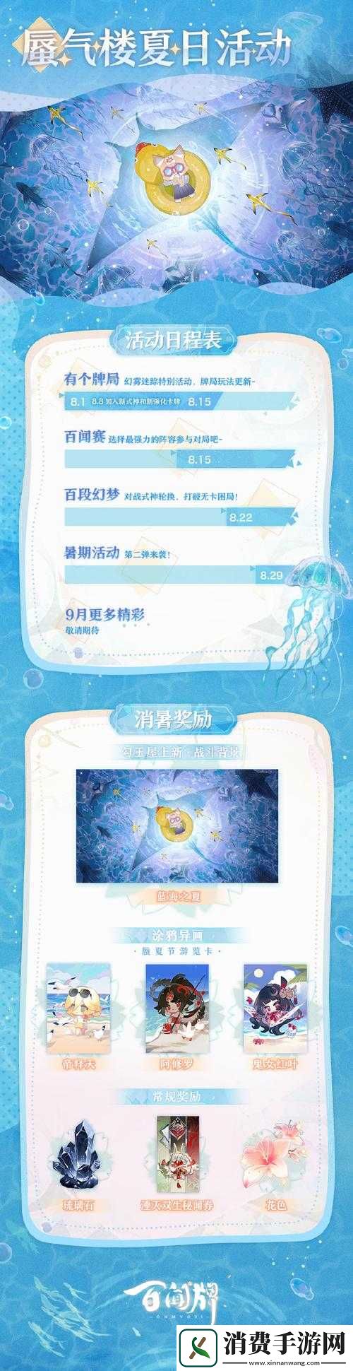 阴阳师百闻牌元旦狂欢活动全解析