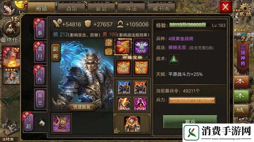 攻城掠地联合觉醒御宝搭配