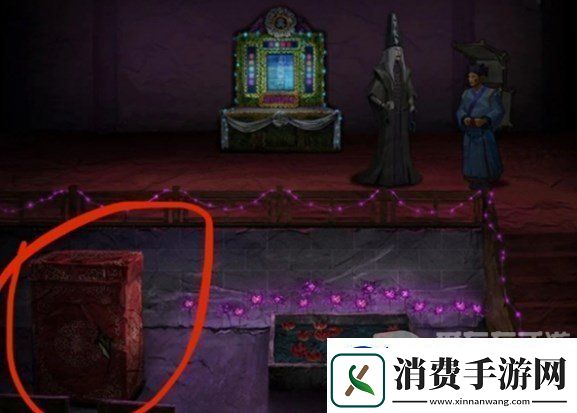 纸嫁衣7卿不负第四章怎么过