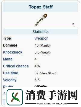 泰拉瑞亚黄玉魔杖获取方法及详细属性全面解析