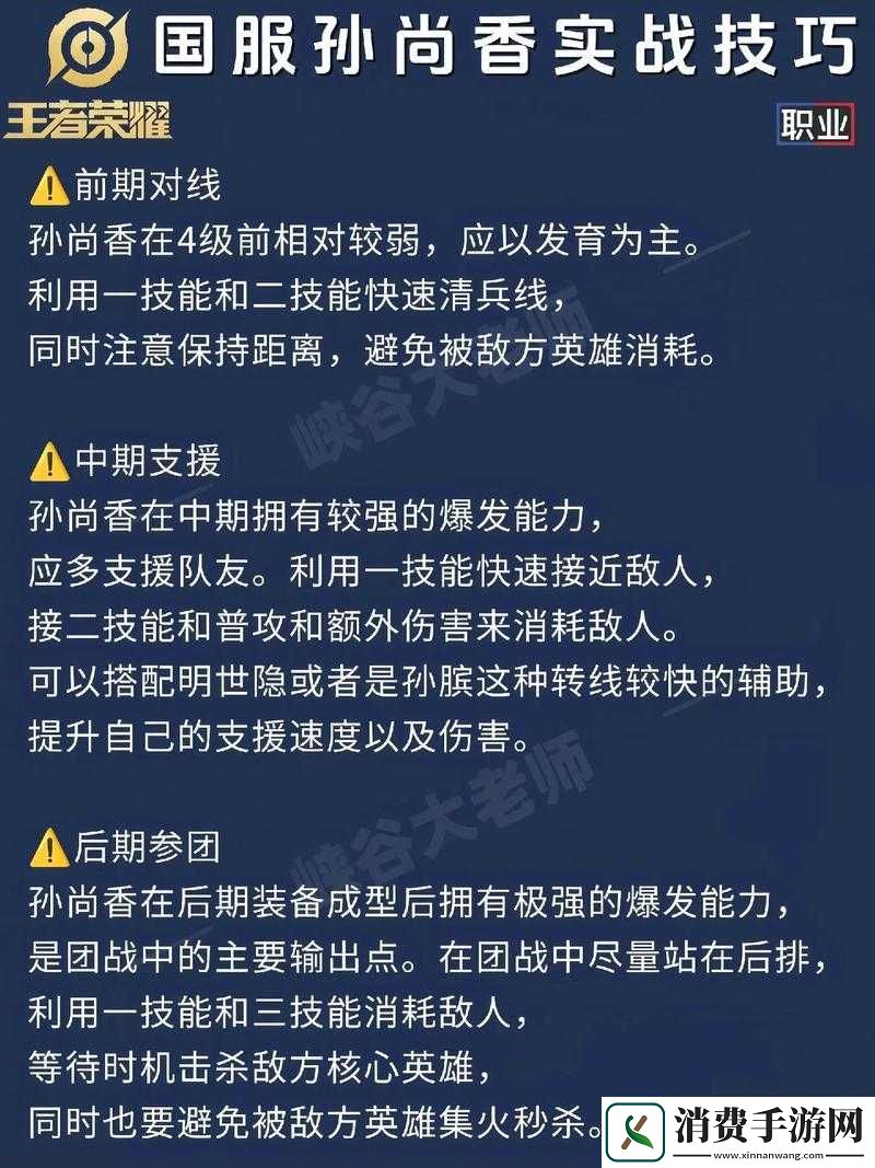 王者荣耀孙尚香铭文搭配攻略