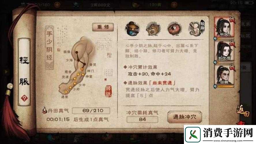 烟雨江湖方集说书人任务全流程详解