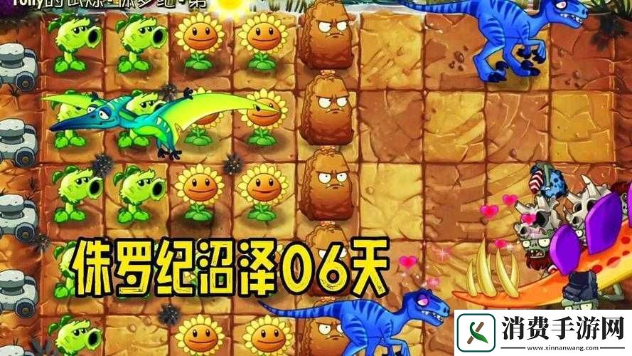 植物大战僵尸2侏罗纪沼泽第4关攻略