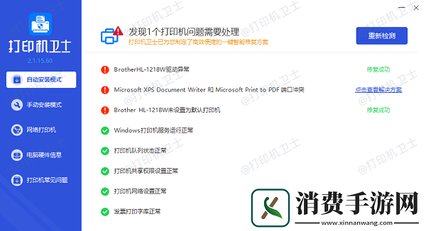 打印机打印不了怎么恢复正常打印