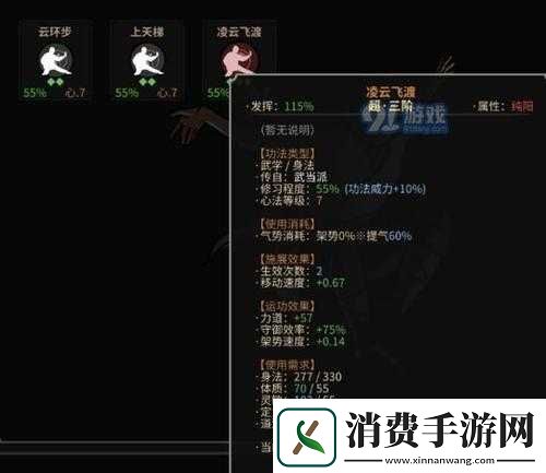 以太吾绘卷溶尘隐打法攻略