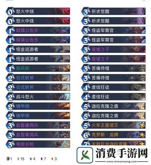 炉石传说迦拉克隆战强势卡组推荐介绍