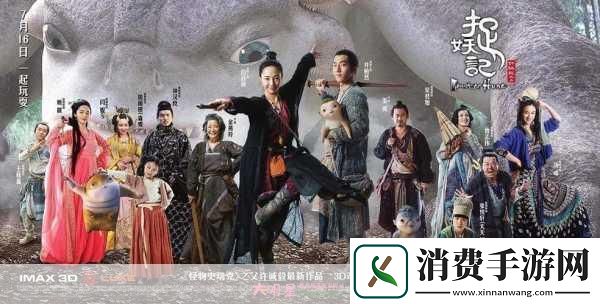 一起来捉妖迎来明星玩家