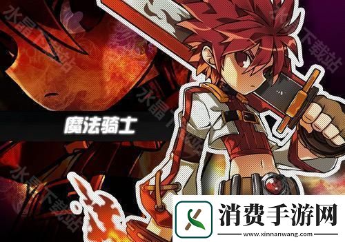 艾尔之光魔法骑士怎么玩