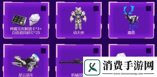 逆战未来手游武器怎么选