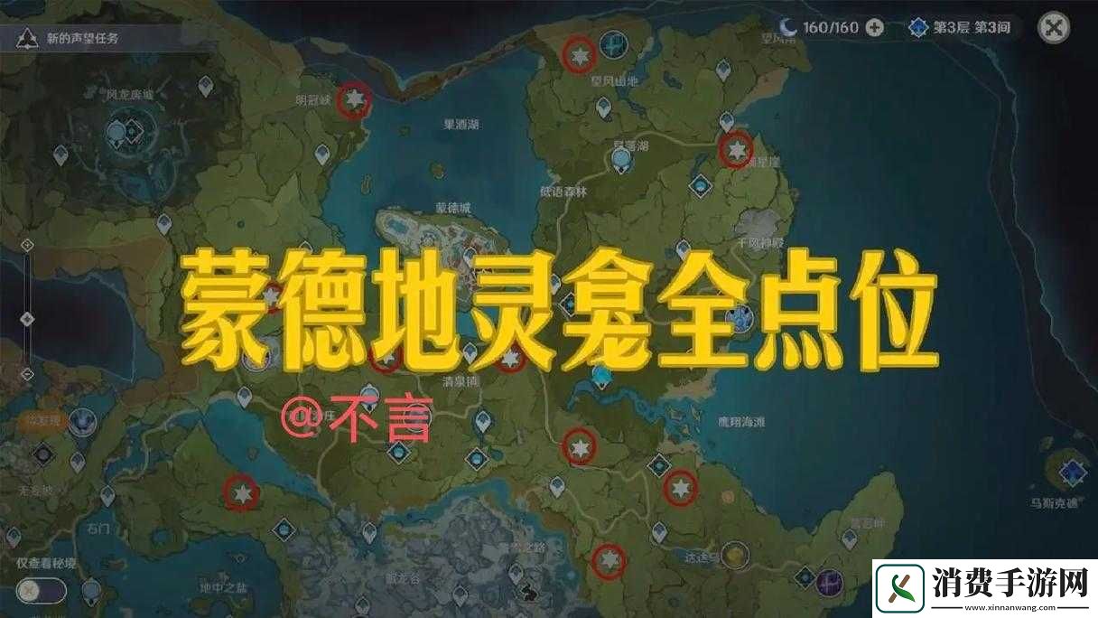 2023原神蒙德11个地灵龛位置揭秘
