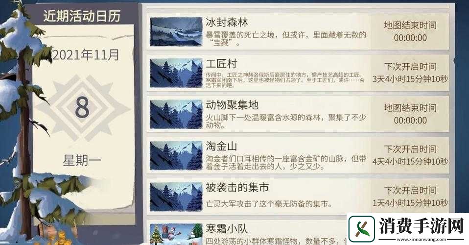 冰原守卫者紧急事件图打法