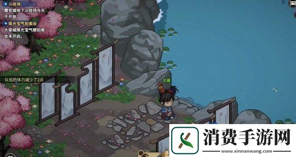 大侠立志传鱼薇儿什么时候洗澡