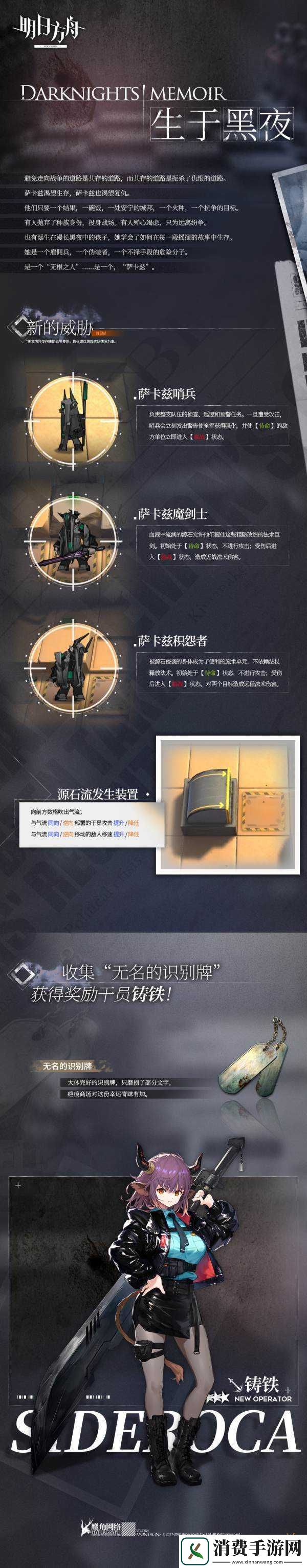 明日方舟DMEX2爆破攻略