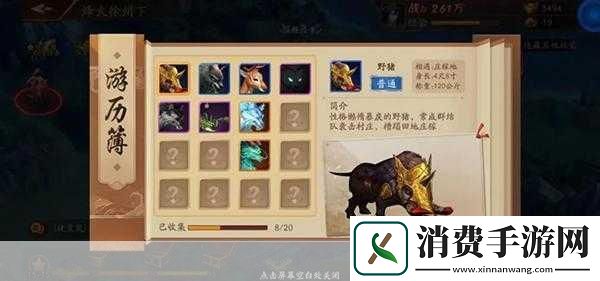 放开那三国