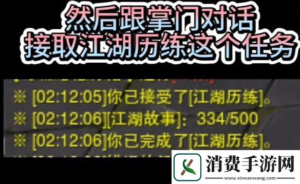 剑3免费校服获得方法