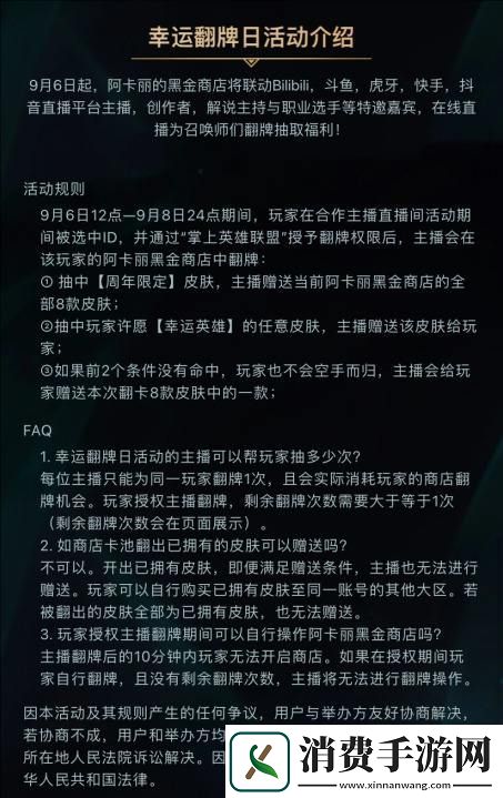 阿卡丽的黑金商店许愿幸运英雄选择推荐