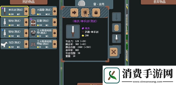 罗德里搜刮战利品攻略