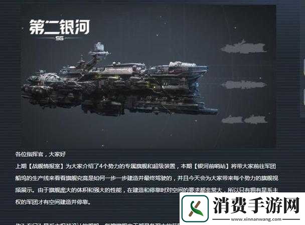 第二银河跃迁船种类介绍