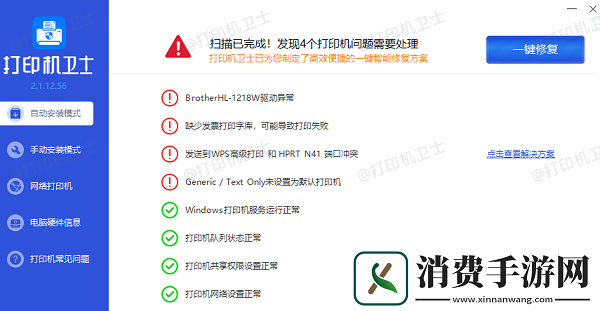 打印机打印不了怎么恢复正常打印