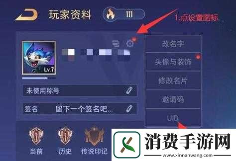 传说对决国际服充值方法
