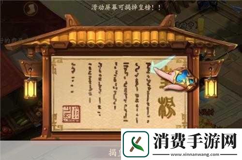 少年国志2南华仙术攻略详解