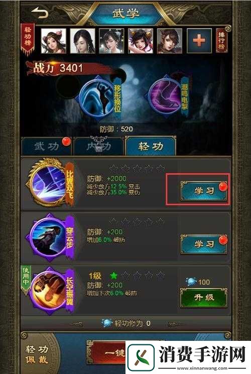 刀剑天下技能书获取途径