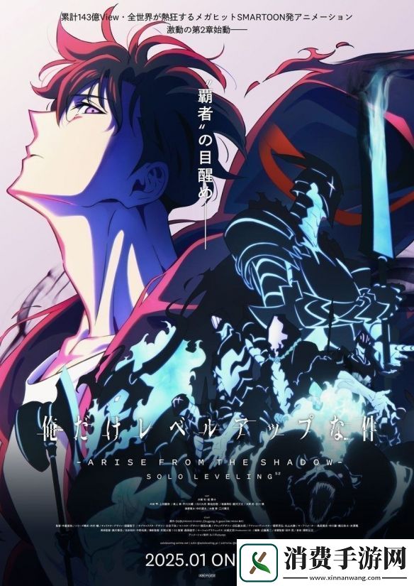 我独自升级第二季强势来袭