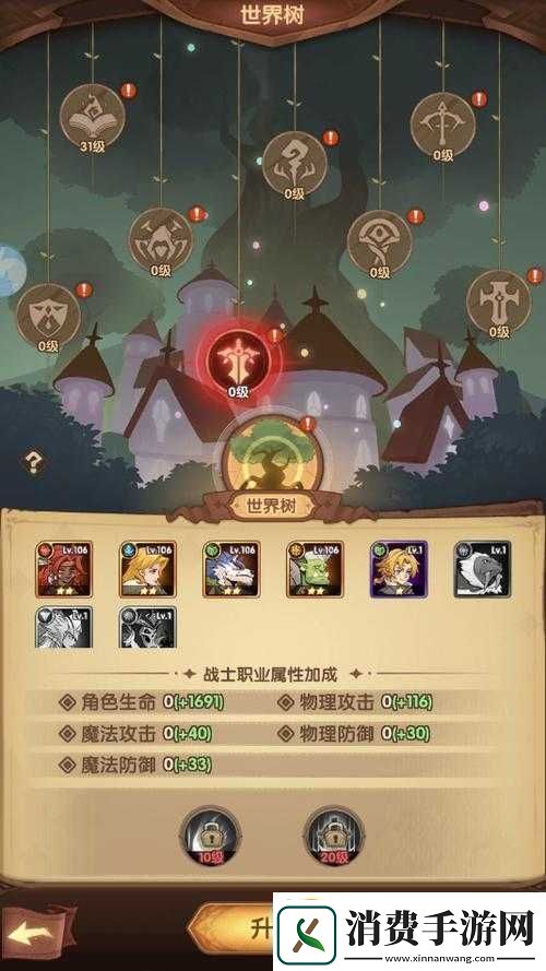 圣树唤歌游戏攻略