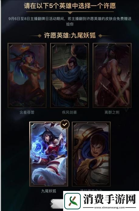 阿卡丽的黑金商店许愿幸运英雄选择推荐