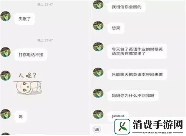 妈耶！同学妈**信息