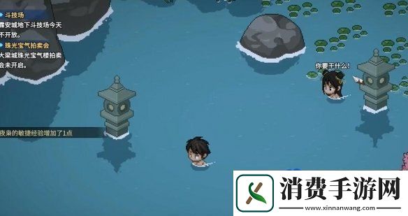 大侠立志传鱼薇儿什么时候洗澡