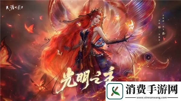 繁华如初尽显江湖本色！秋季版本今日正式开启~