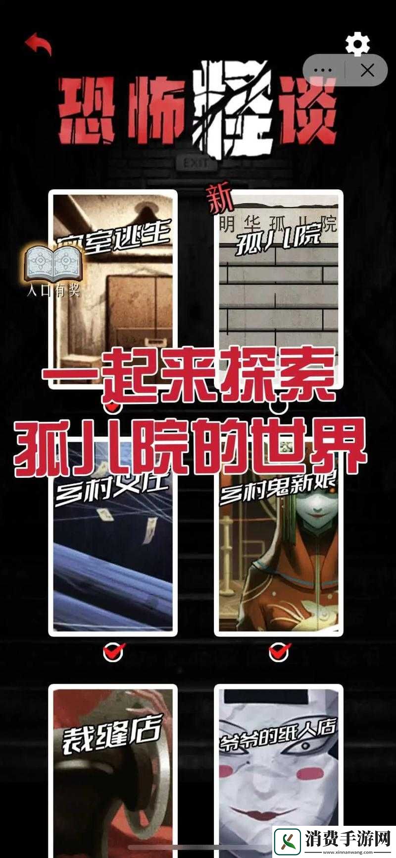 恐怖怪谈手游裁缝店通关攻略