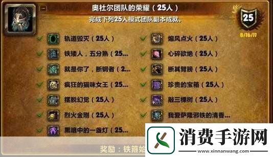 世界wlk萨尔玛每日任务攻略