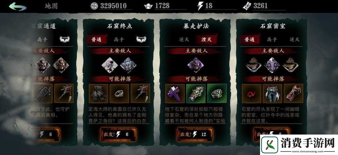 影之刃3研究院召唤指南