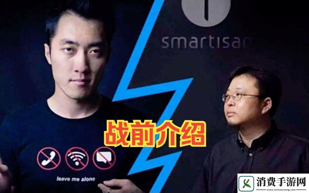 罗永浩PK王自如
