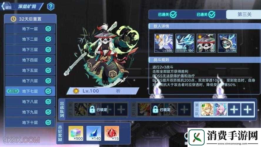 奥拉星手游洞七攻略