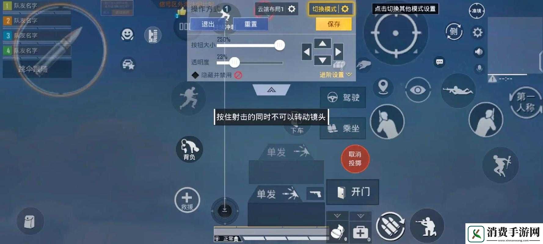 单排吃鸡技巧
