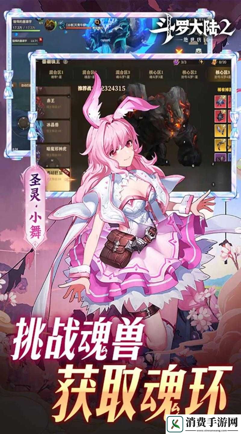 斗罗大陆手游新手选啥玩