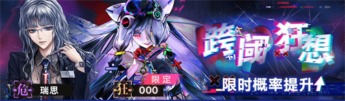 无期迷途幽零风暴二周年主题活动今日开启！