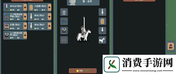 罗德里搜刮战利品攻略