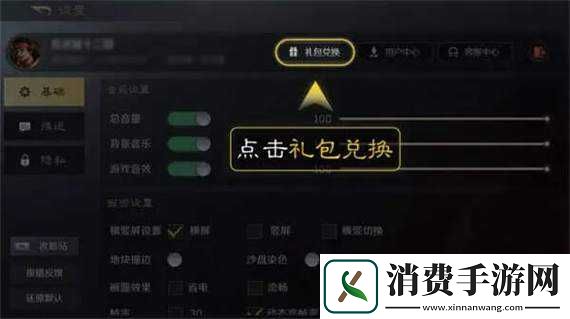 王牌NBA心悦会员独家礼包领取攻略及会员福利全面解析