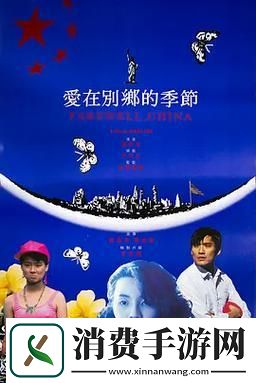 潮涌心动的预热剂