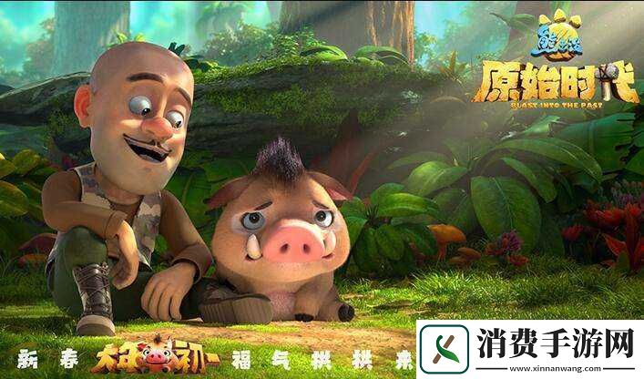 熊出没之熊大农场